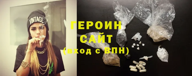 цена наркотик  Покров  ГЕРОИН Heroin 